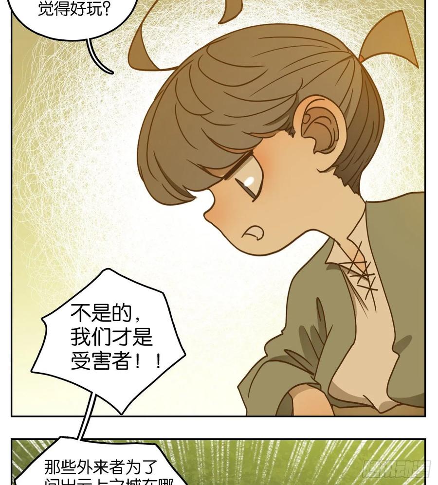 妖怪酒馆105话 云上之城（上七）