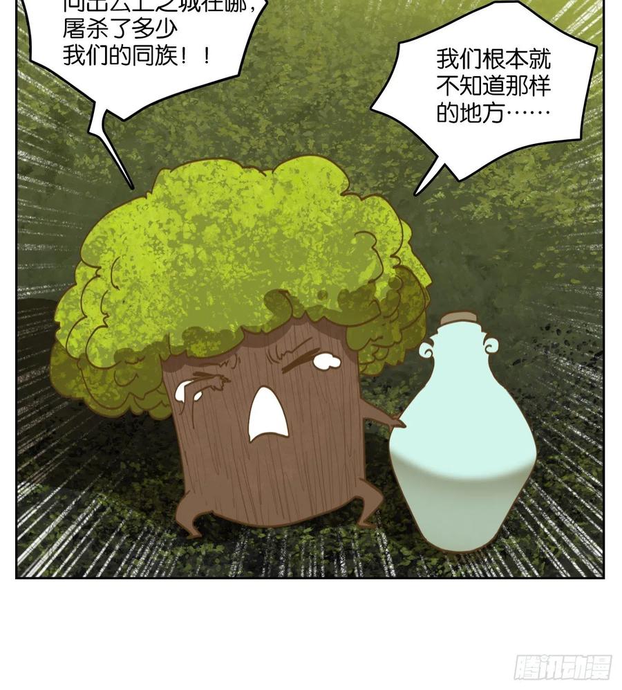 妖怪酒馆105话 云上之城（上七）
