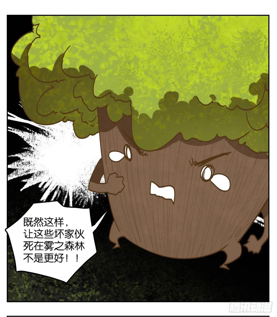 妖怪酒馆105话 云上之城（上七）