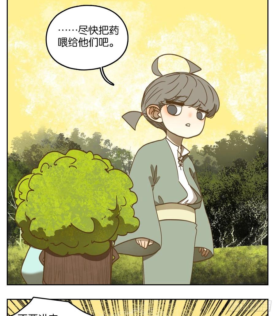 妖怪酒馆105话 云上之城（上七）