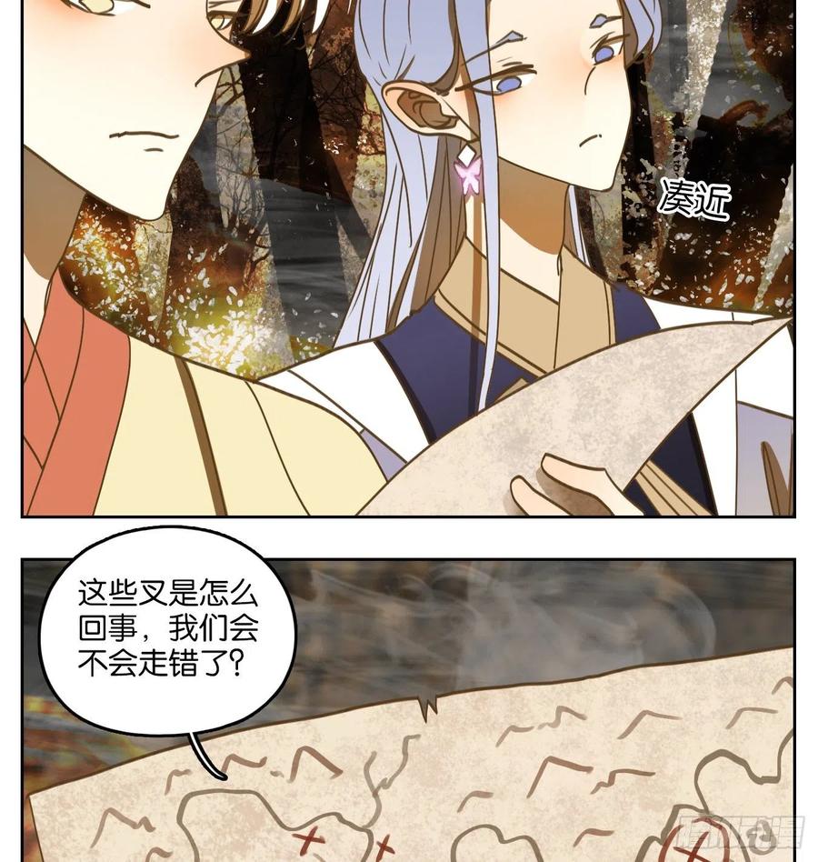 妖怪酒馆105话 云上之城（上七）