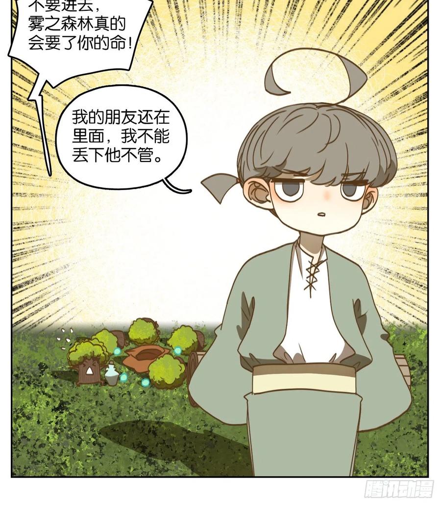 妖怪酒馆105话 云上之城（上七）