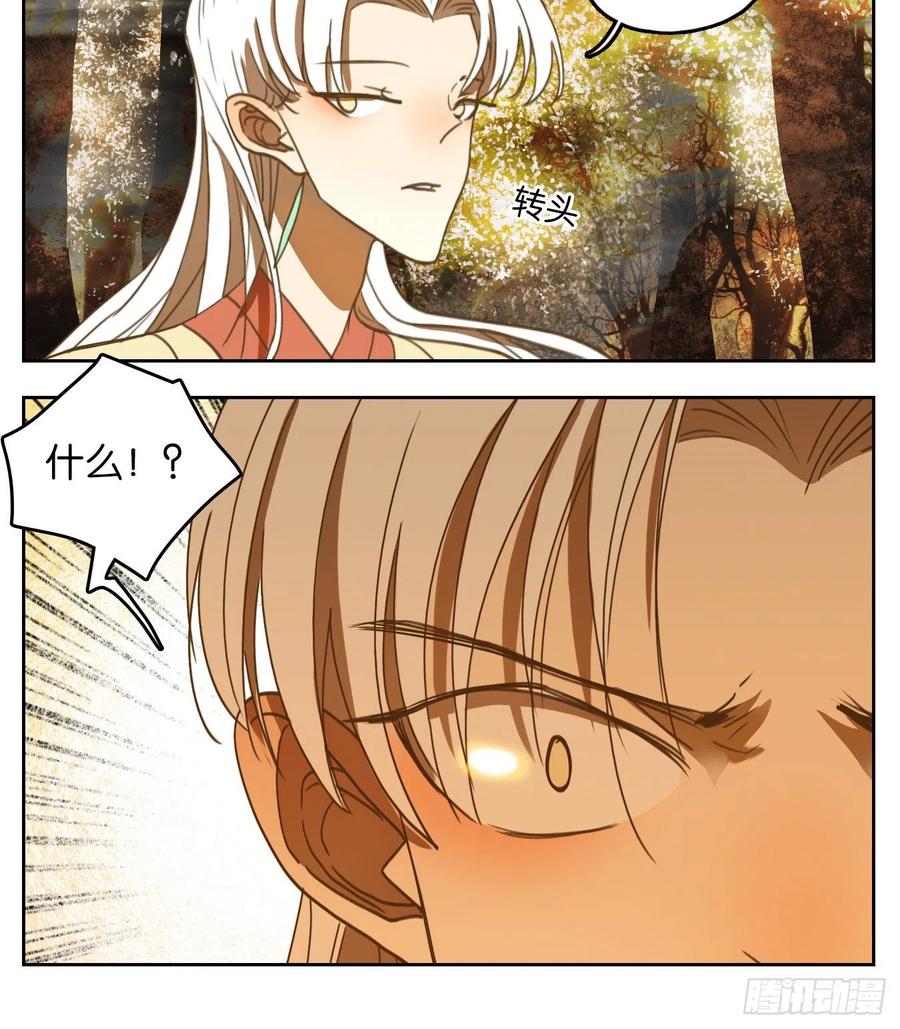 妖怪酒馆105话 云上之城（上七）