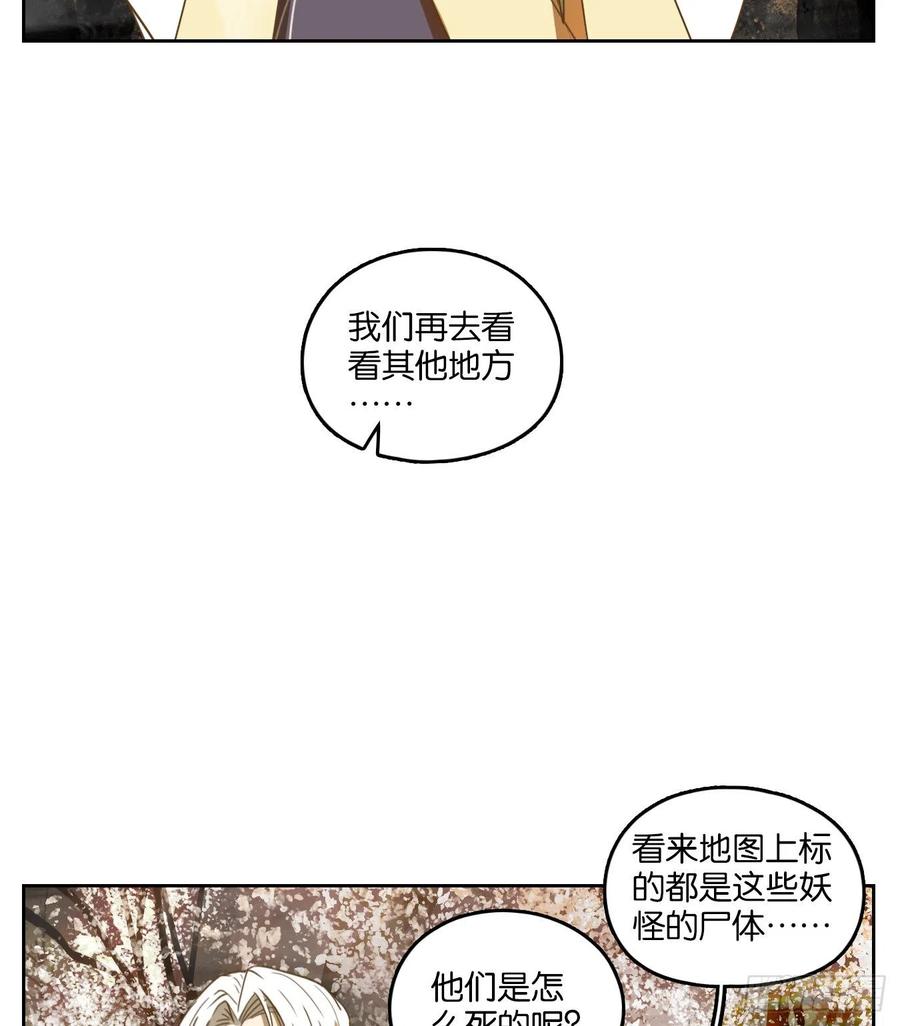 妖怪酒馆105话 云上之城（上七）