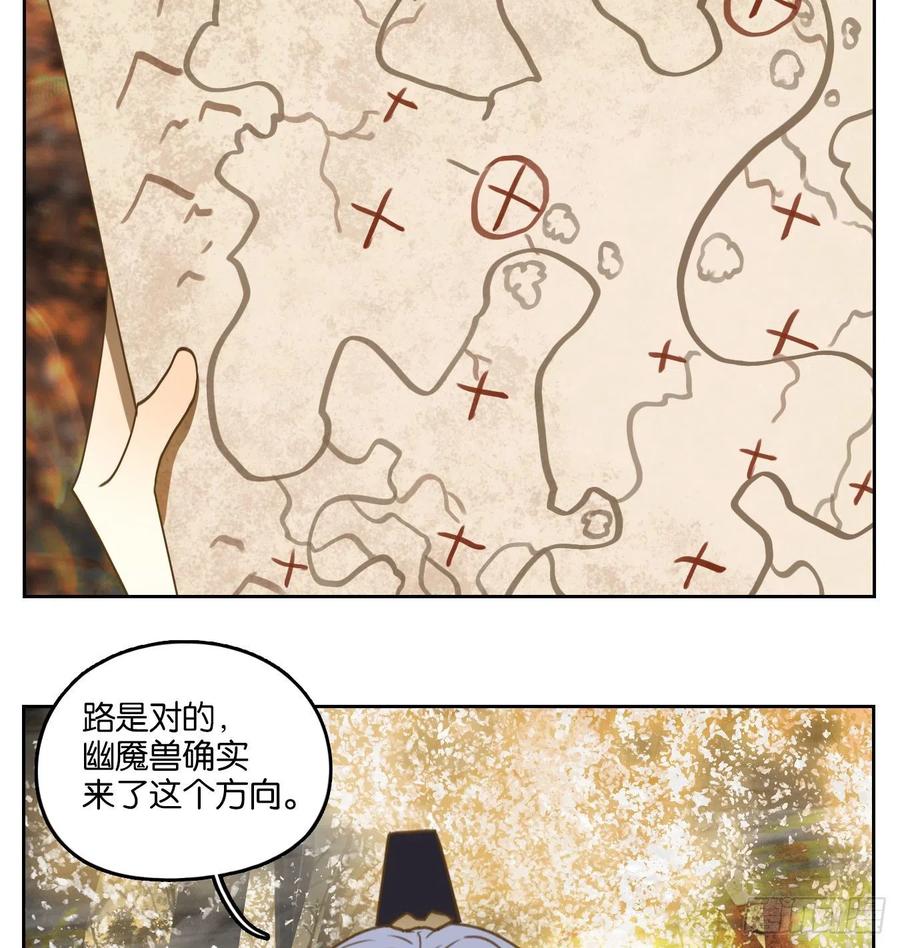 妖怪酒馆105话 云上之城（上七）