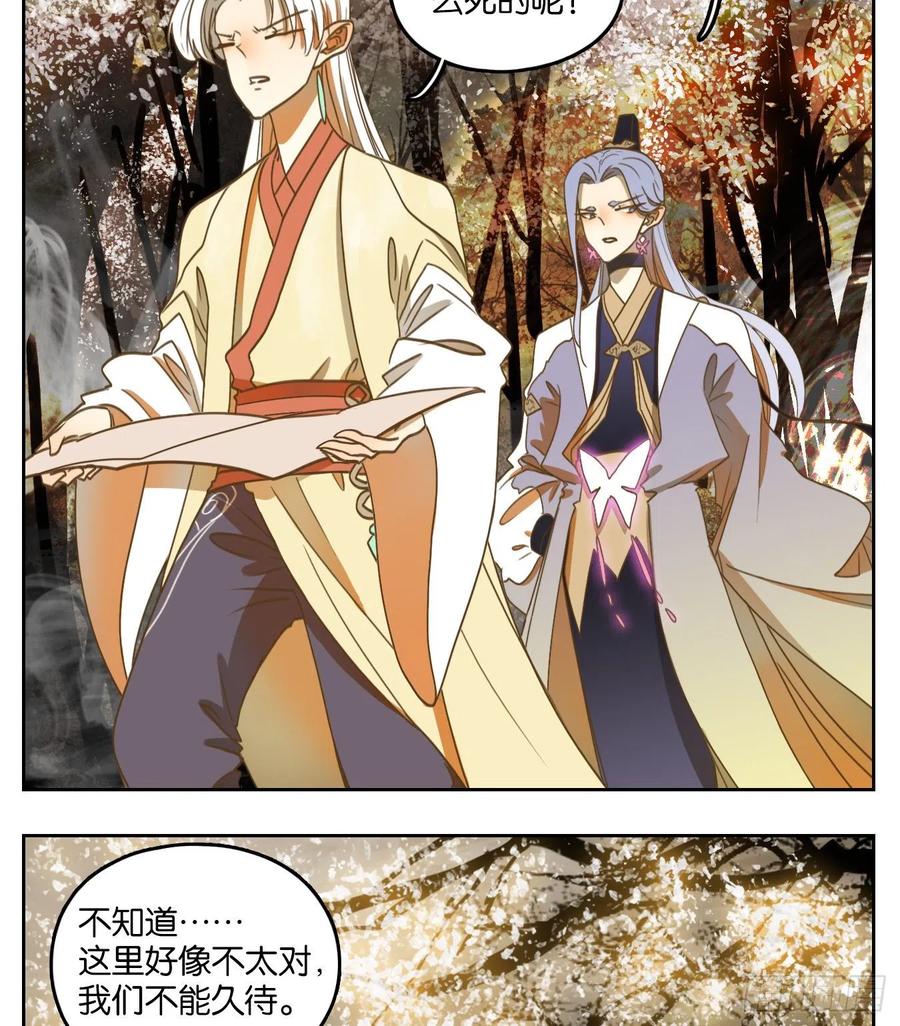 妖怪酒馆105话 云上之城（上七）