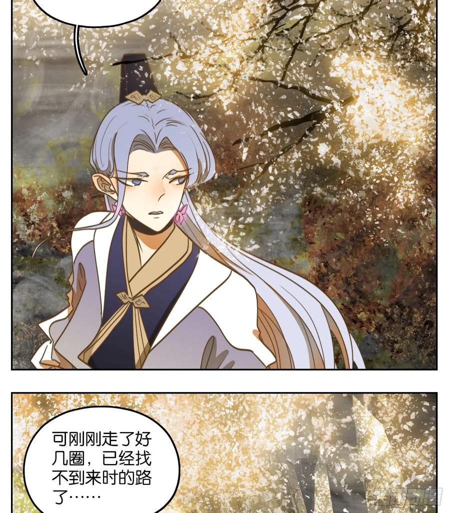 妖怪酒馆105话 云上之城（上七）