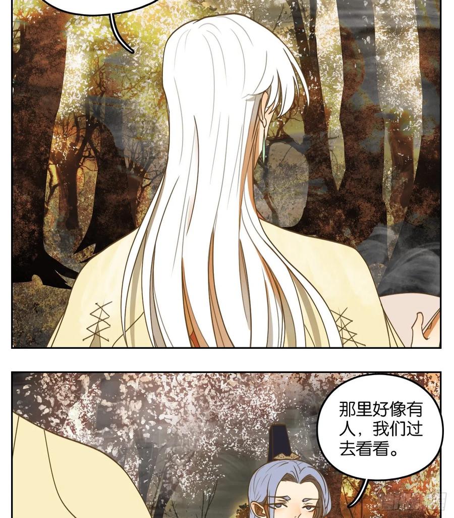 妖怪酒馆105话 云上之城（上七）