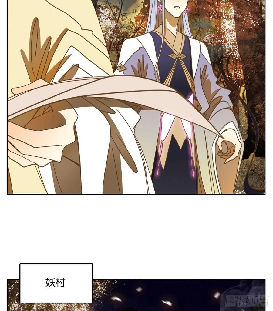 妖怪酒馆105话 云上之城（上七）
