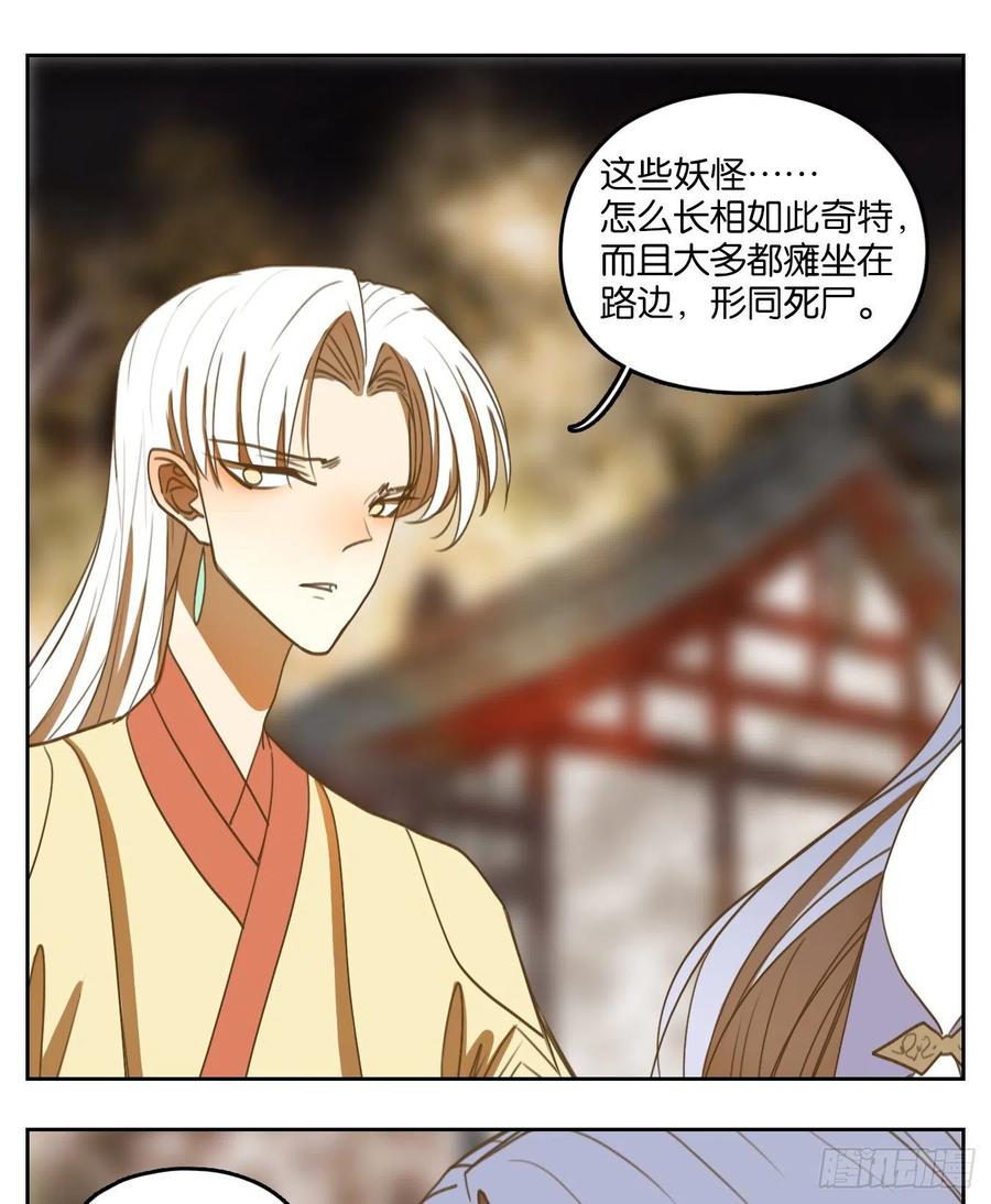 妖怪酒馆105话 云上之城（上七）