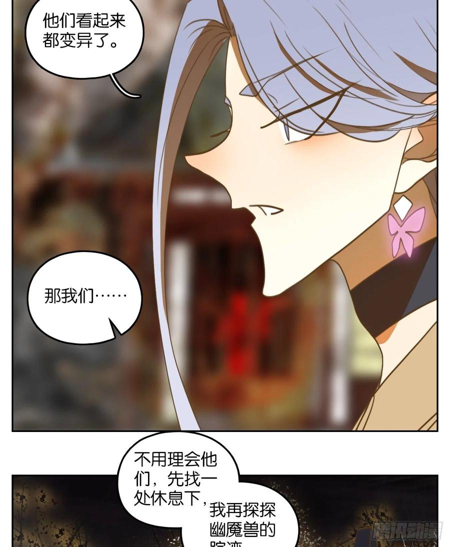 妖怪酒馆105话 云上之城（上七）