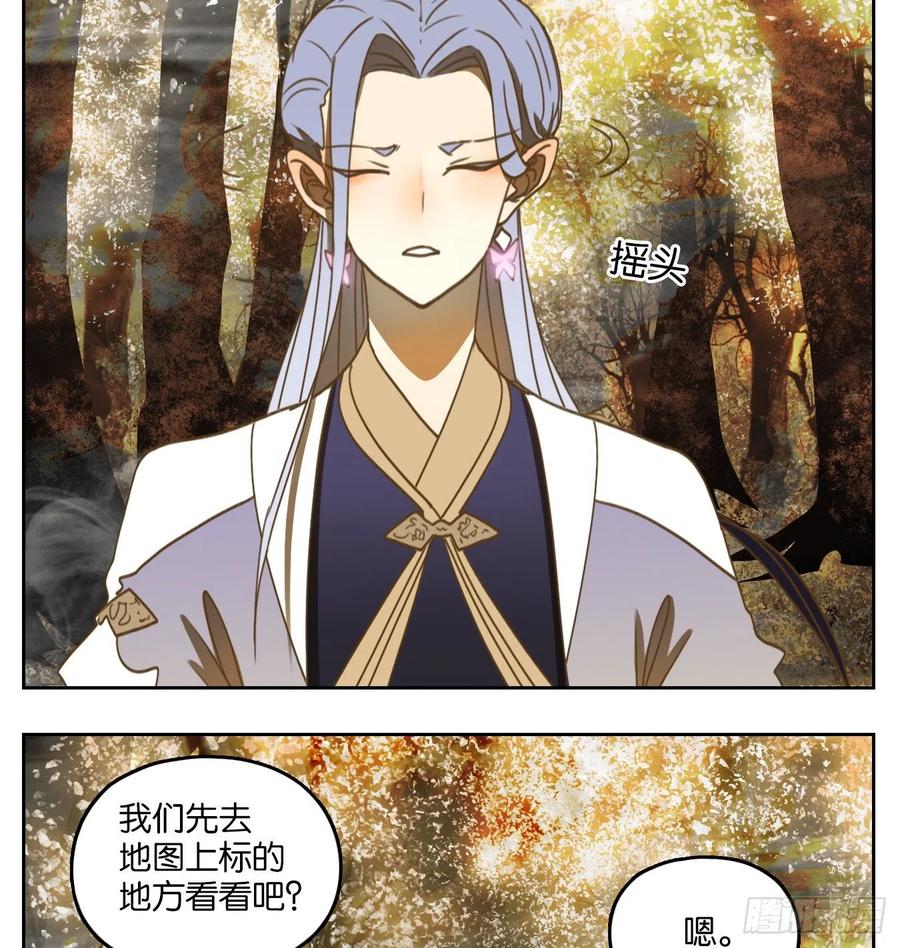 妖怪酒馆105话 云上之城（上七）