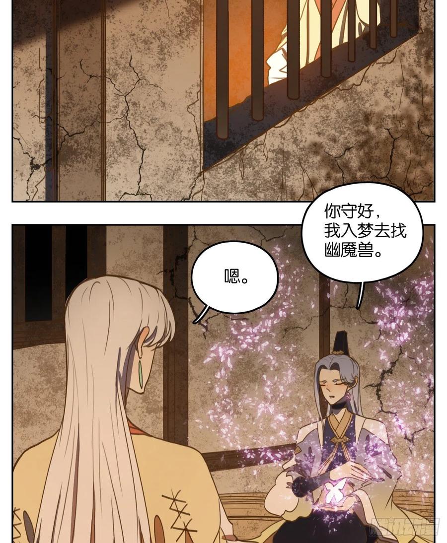 妖怪酒馆105话 云上之城（上七）