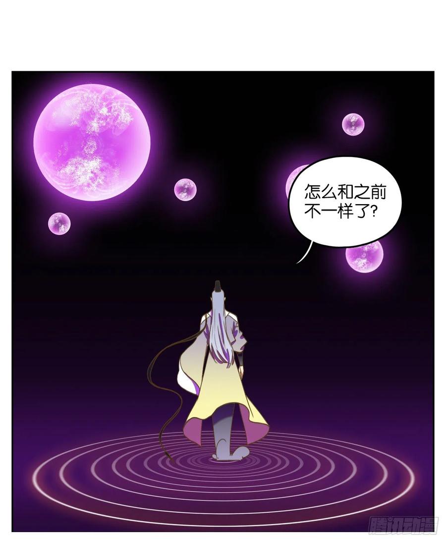 妖怪酒馆105话 云上之城（上七）