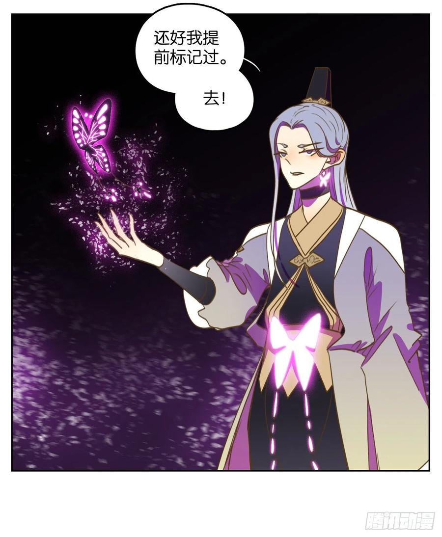 妖怪酒馆105话 云上之城（上七）