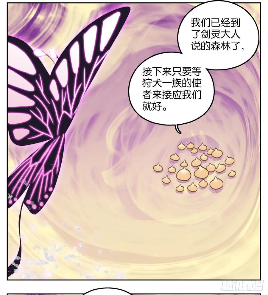 妖怪酒馆105话 云上之城（上七）