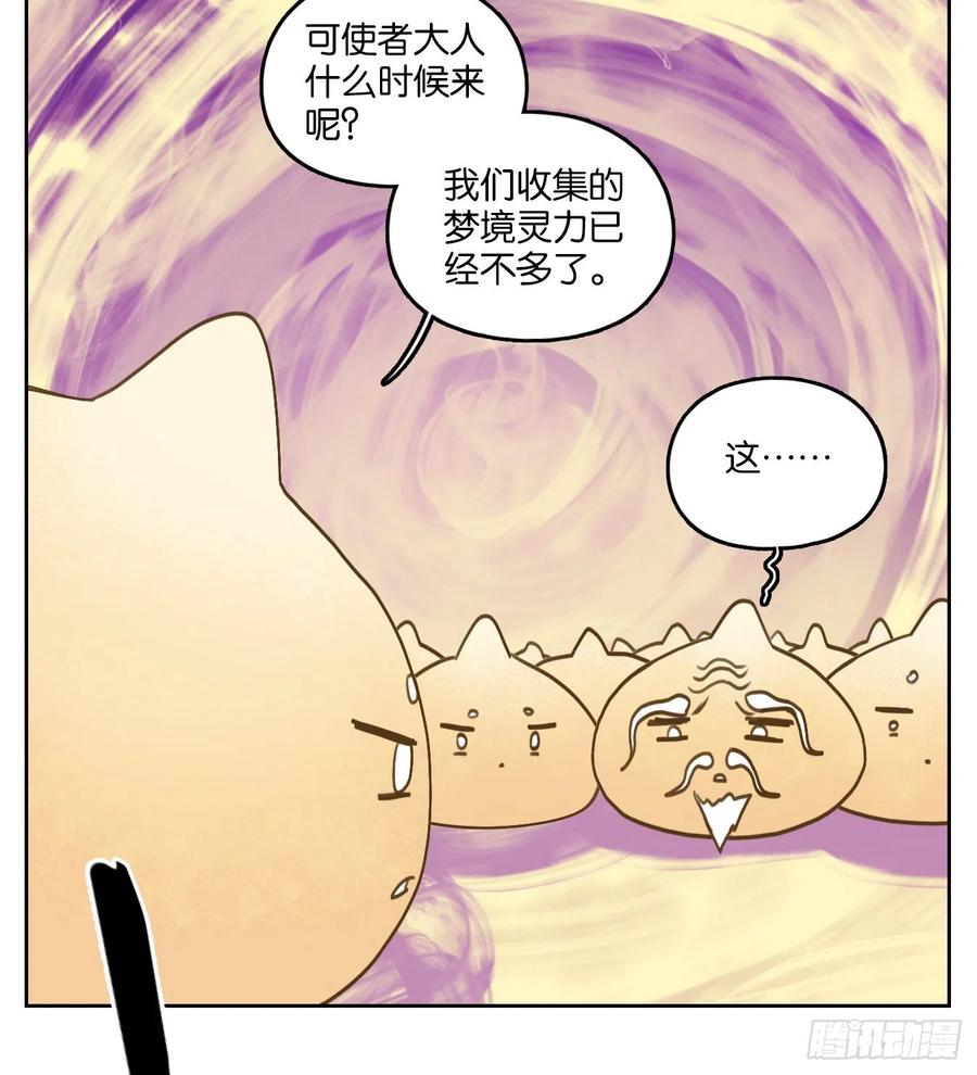 妖怪酒馆105话 云上之城（上七）