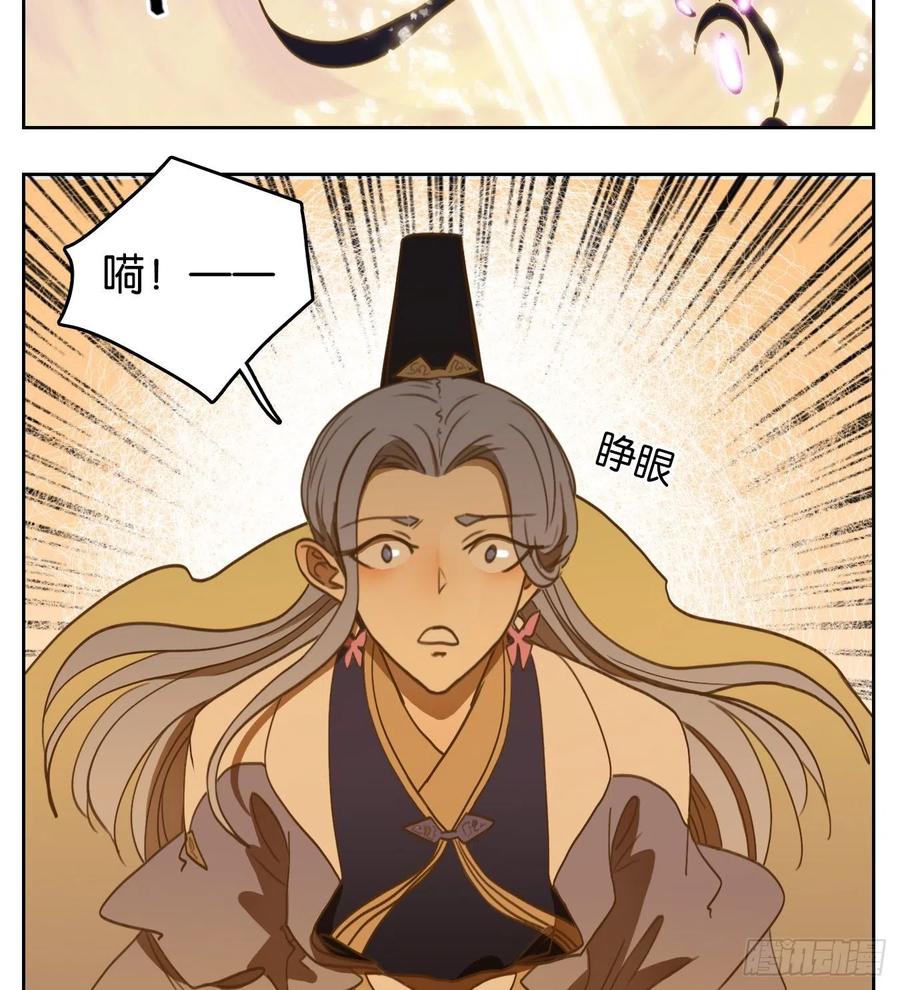 妖怪酒馆105话 云上之城（上七）