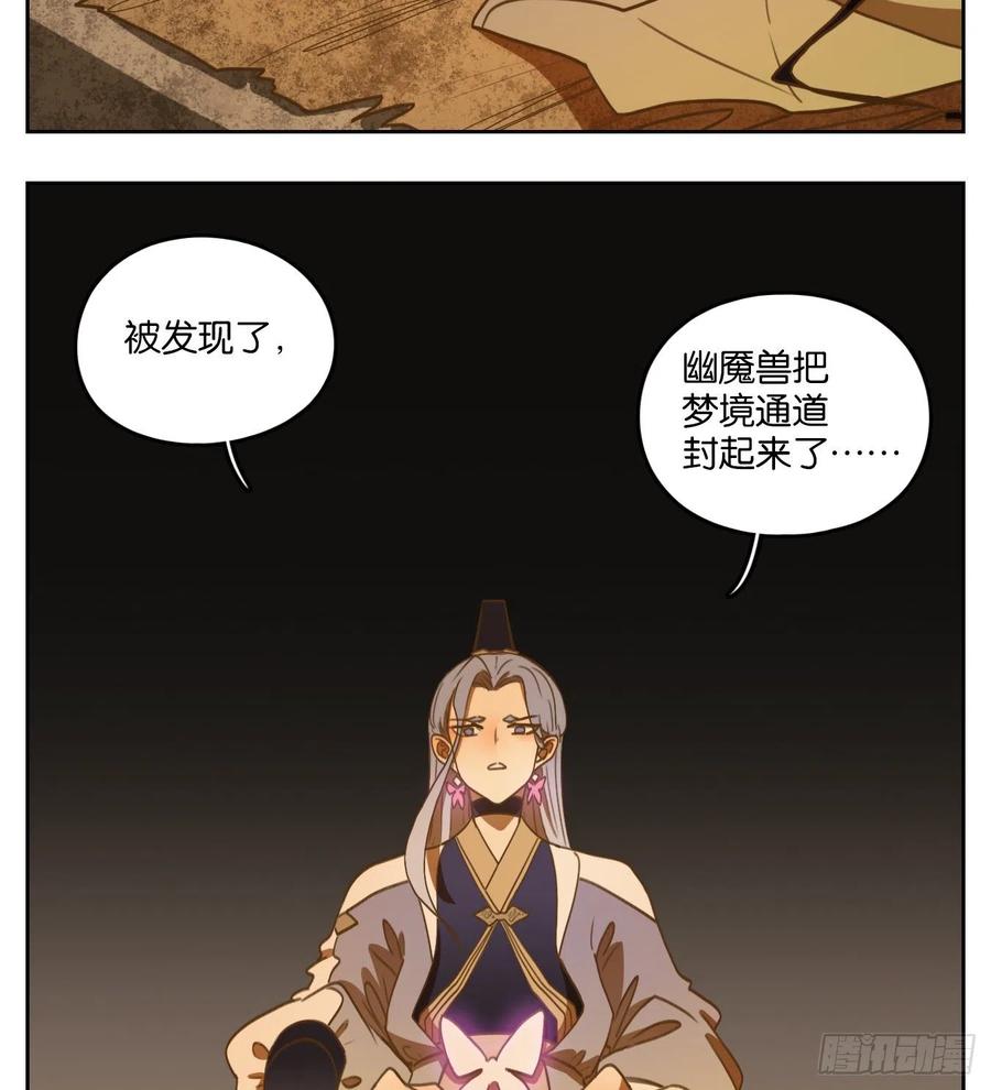 妖怪酒馆105话 云上之城（上七）