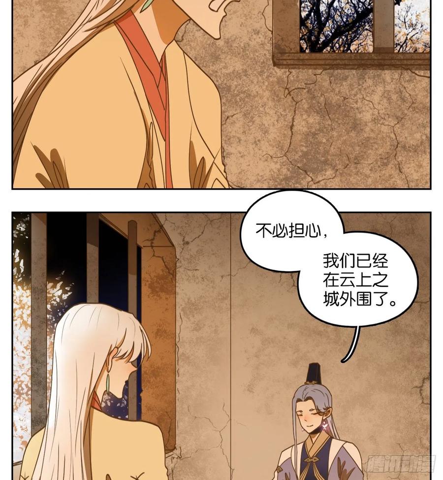 妖怪酒馆106话 云上之城（上八）
