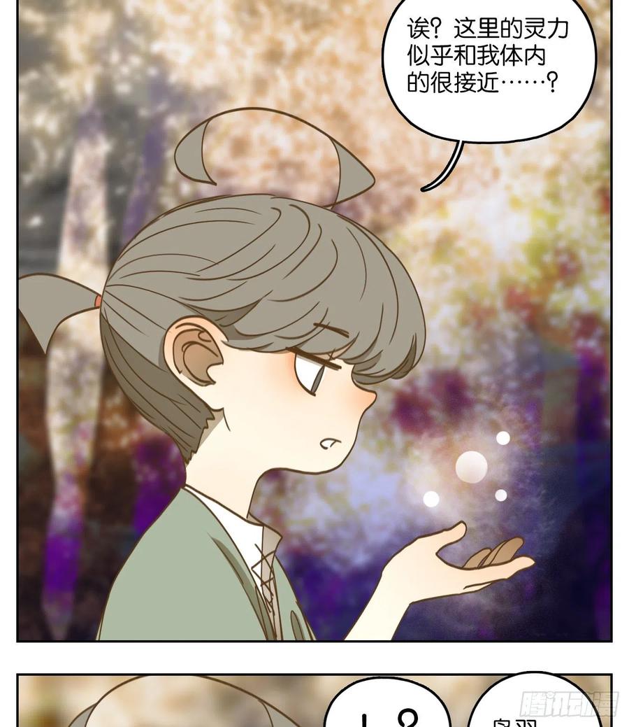 妖怪酒馆106话 云上之城（上八）