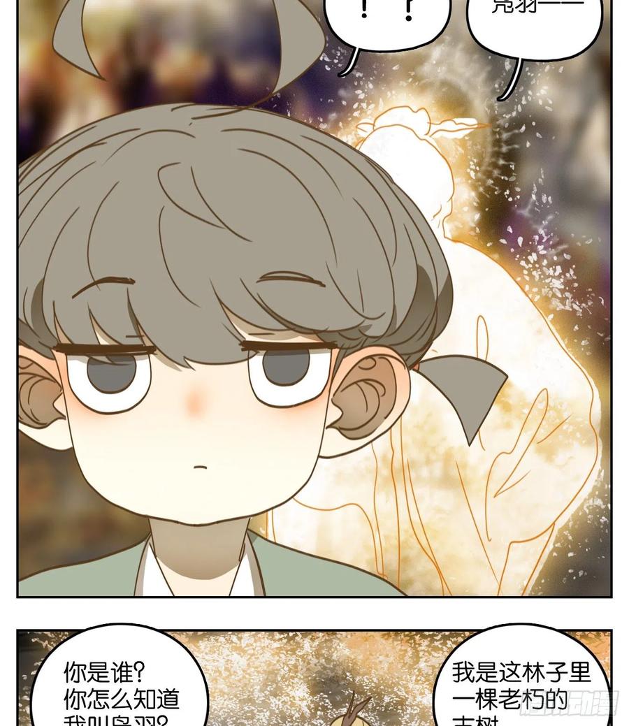 妖怪酒馆106话 云上之城（上八）
