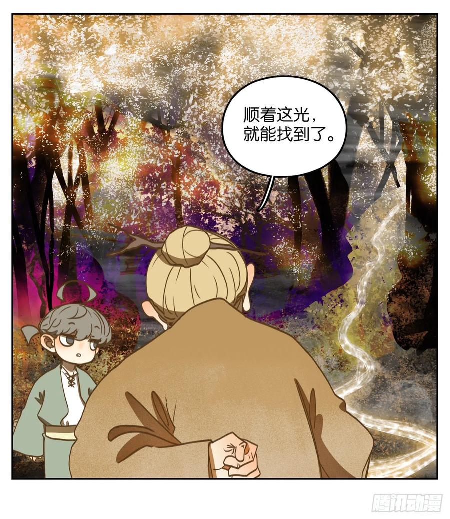 妖怪酒馆106话 云上之城（上八）