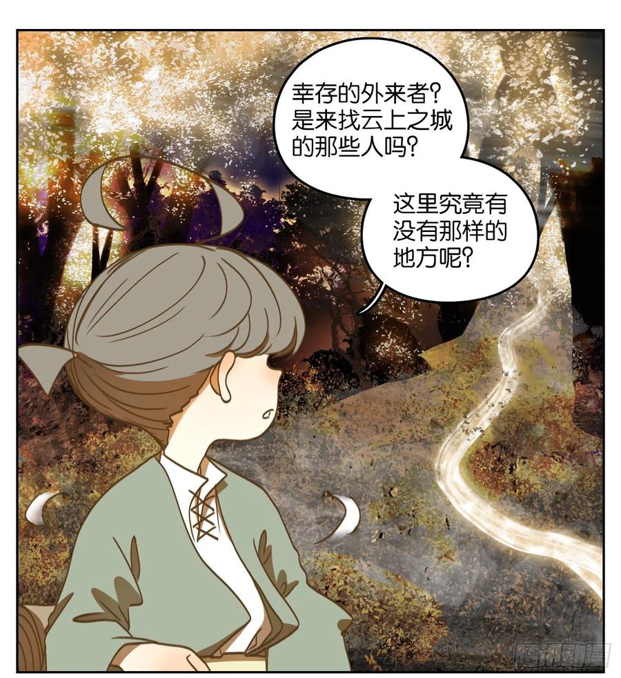 妖怪酒馆106话 云上之城（上八）