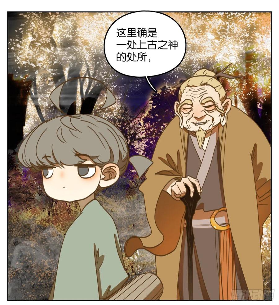 妖怪酒馆106话 云上之城（上八）