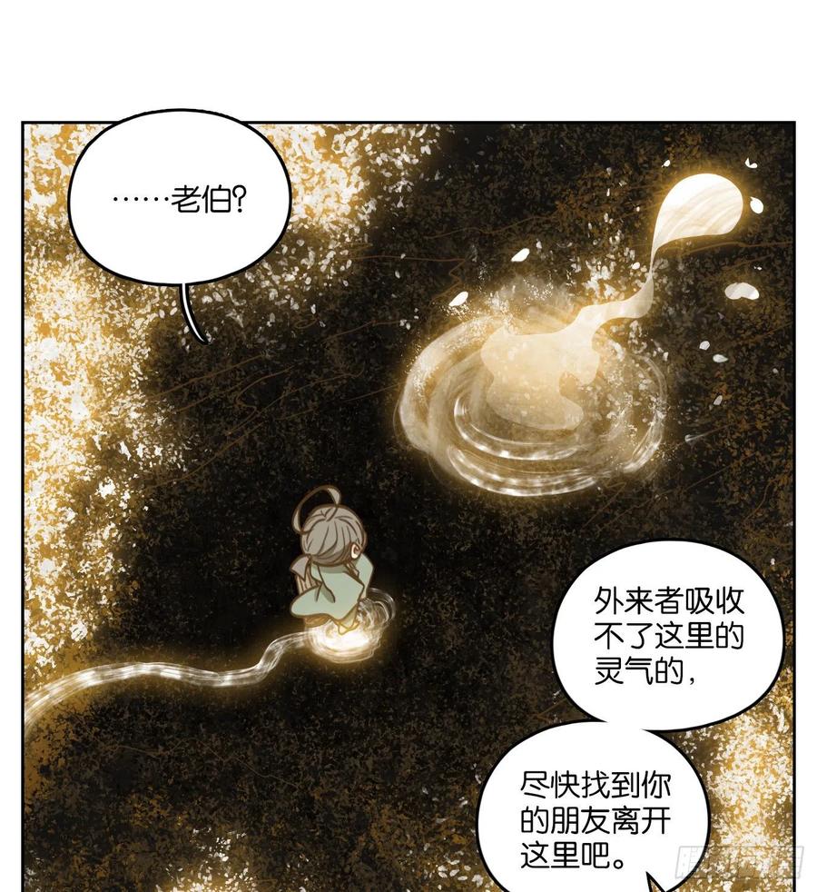 妖怪酒馆106话 云上之城（上八）