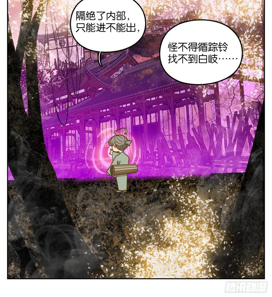 妖怪酒馆106话 云上之城（上八）