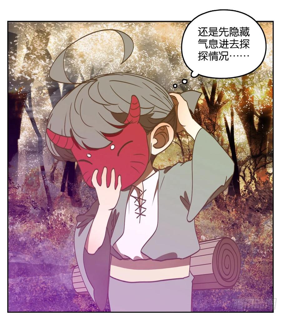 妖怪酒馆106话 云上之城（上八）