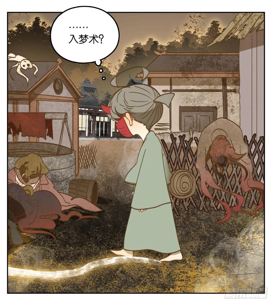 妖怪酒馆106话 云上之城（上八）