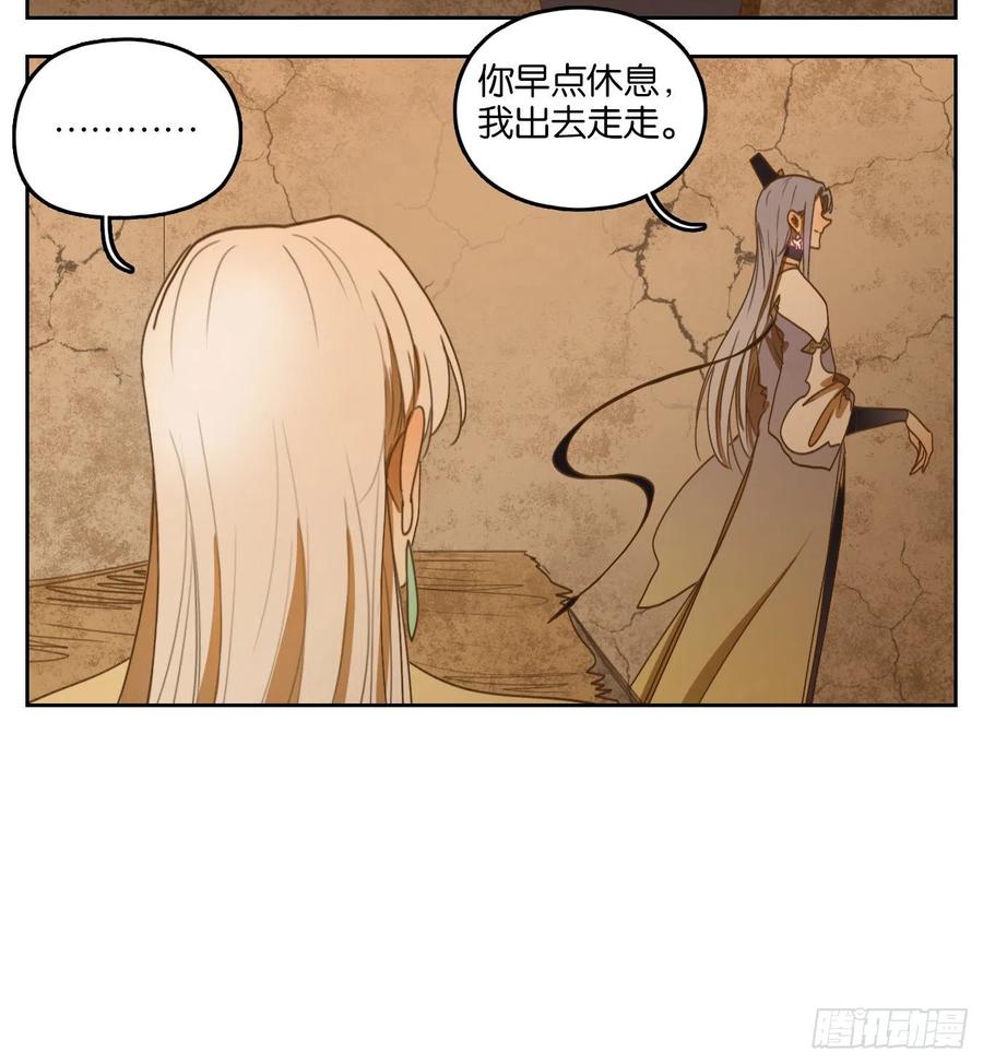 妖怪酒馆106话 云上之城（上八）