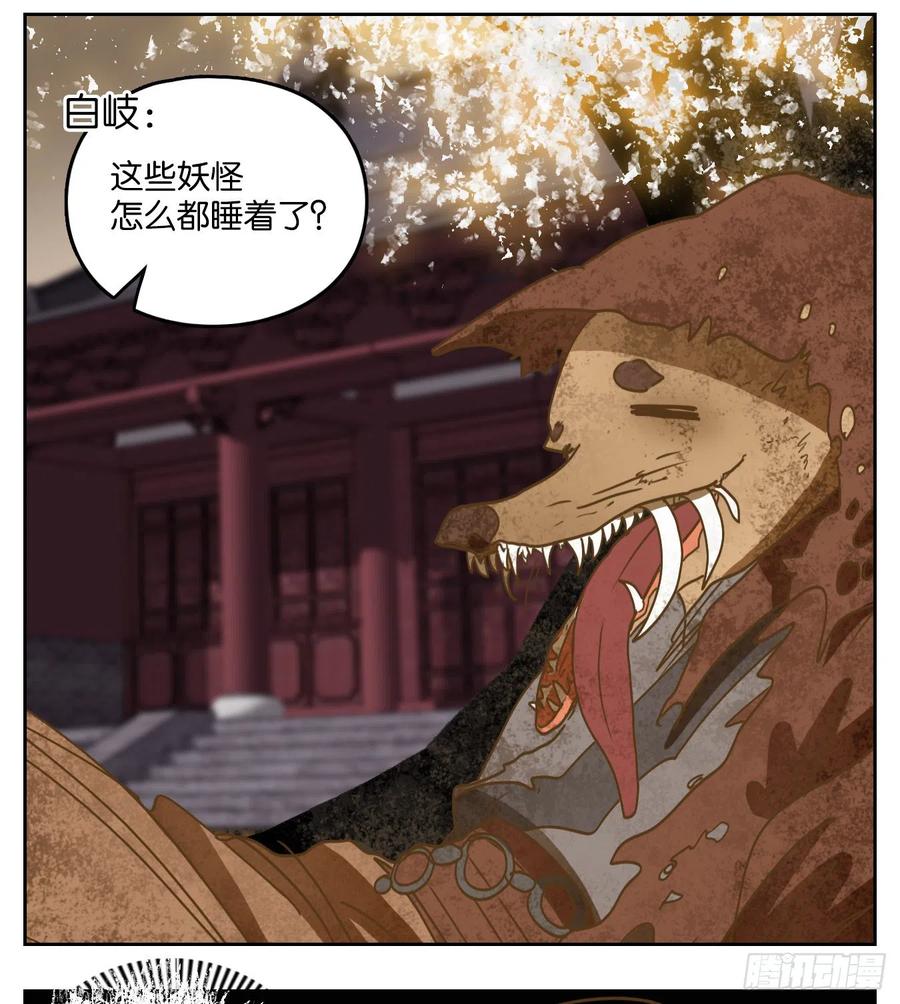 妖怪酒馆106话 云上之城（上八）