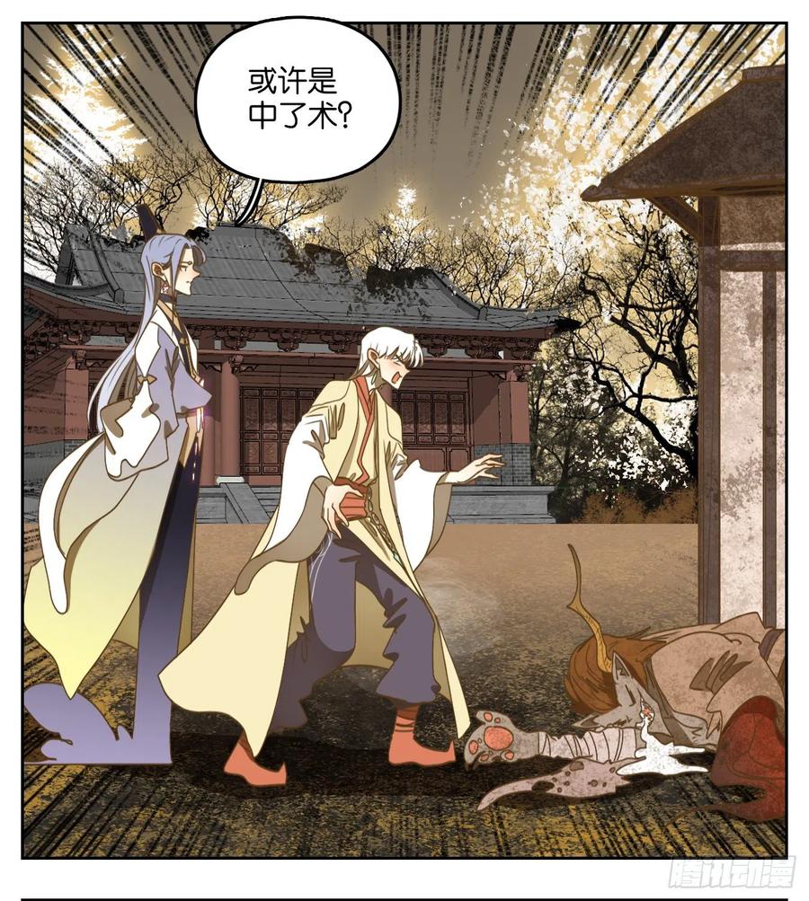 妖怪酒馆106话 云上之城（上八）