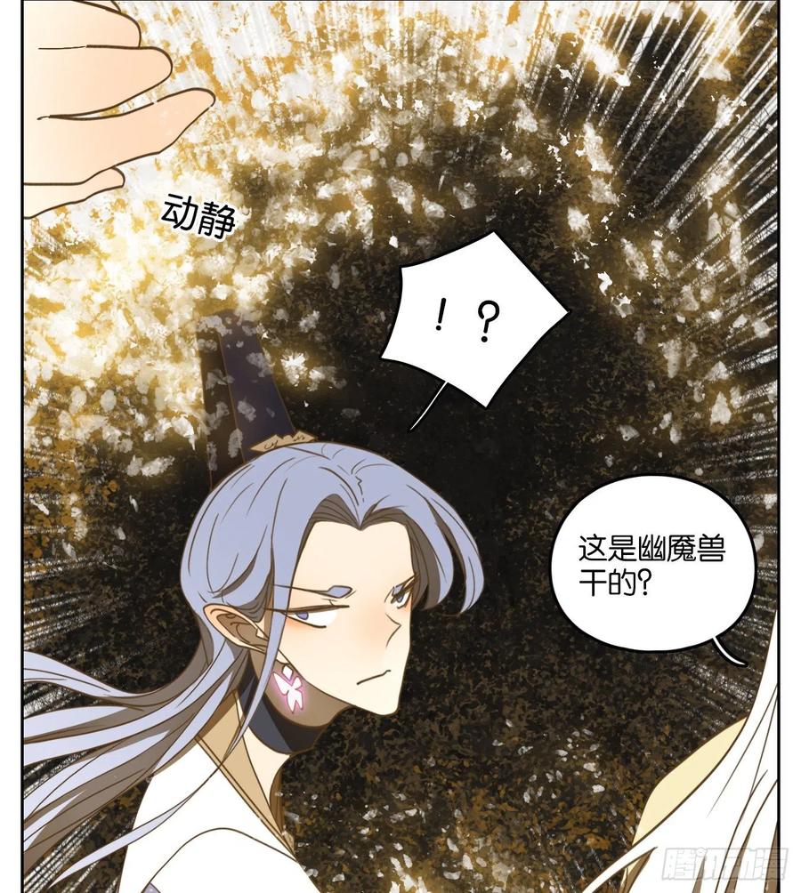 妖怪酒馆106话 云上之城（上八）