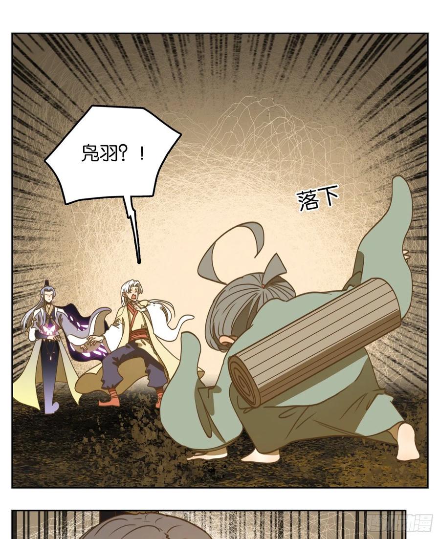 妖怪酒馆106话 云上之城（上八）