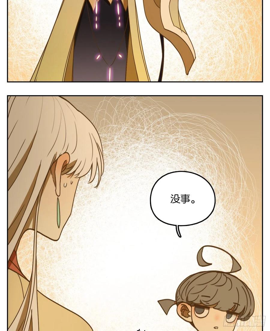 妖怪酒馆106话 云上之城（上八）