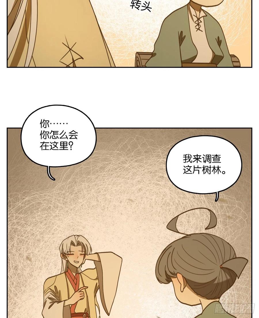 妖怪酒馆106话 云上之城（上八）