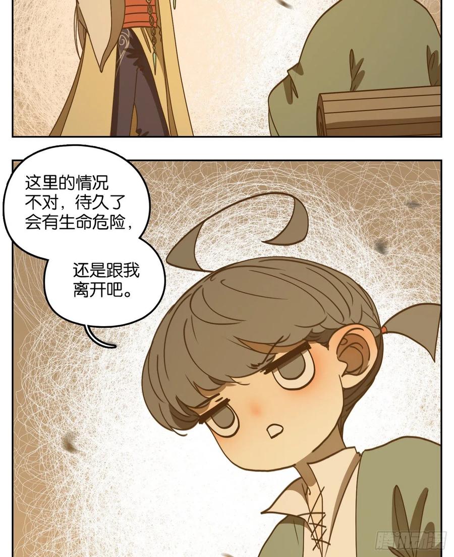 妖怪酒馆106话 云上之城（上八）