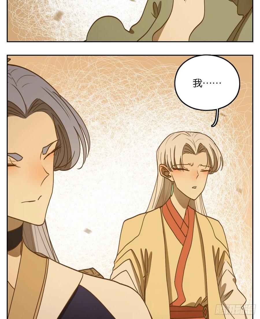 妖怪酒馆106话 云上之城（上八）