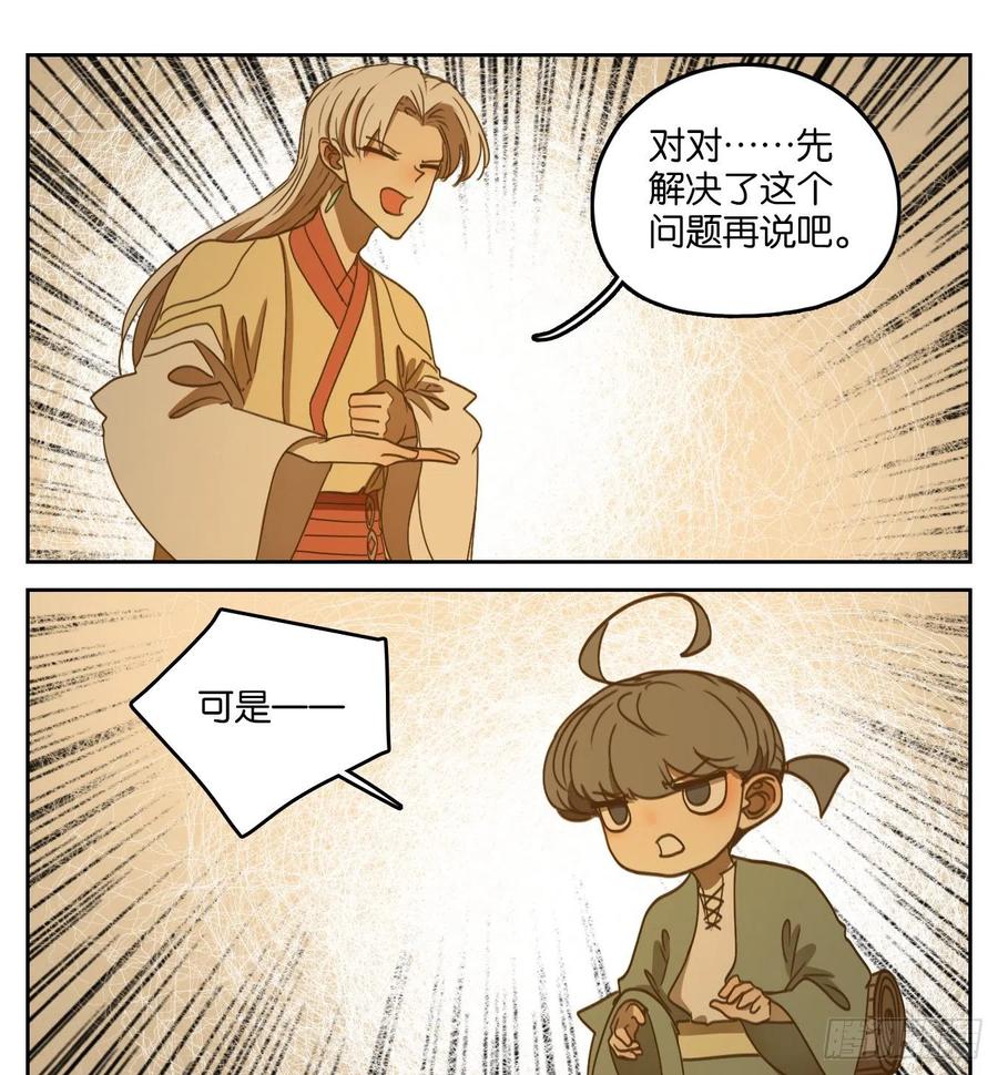 妖怪酒馆106话 云上之城（上八）