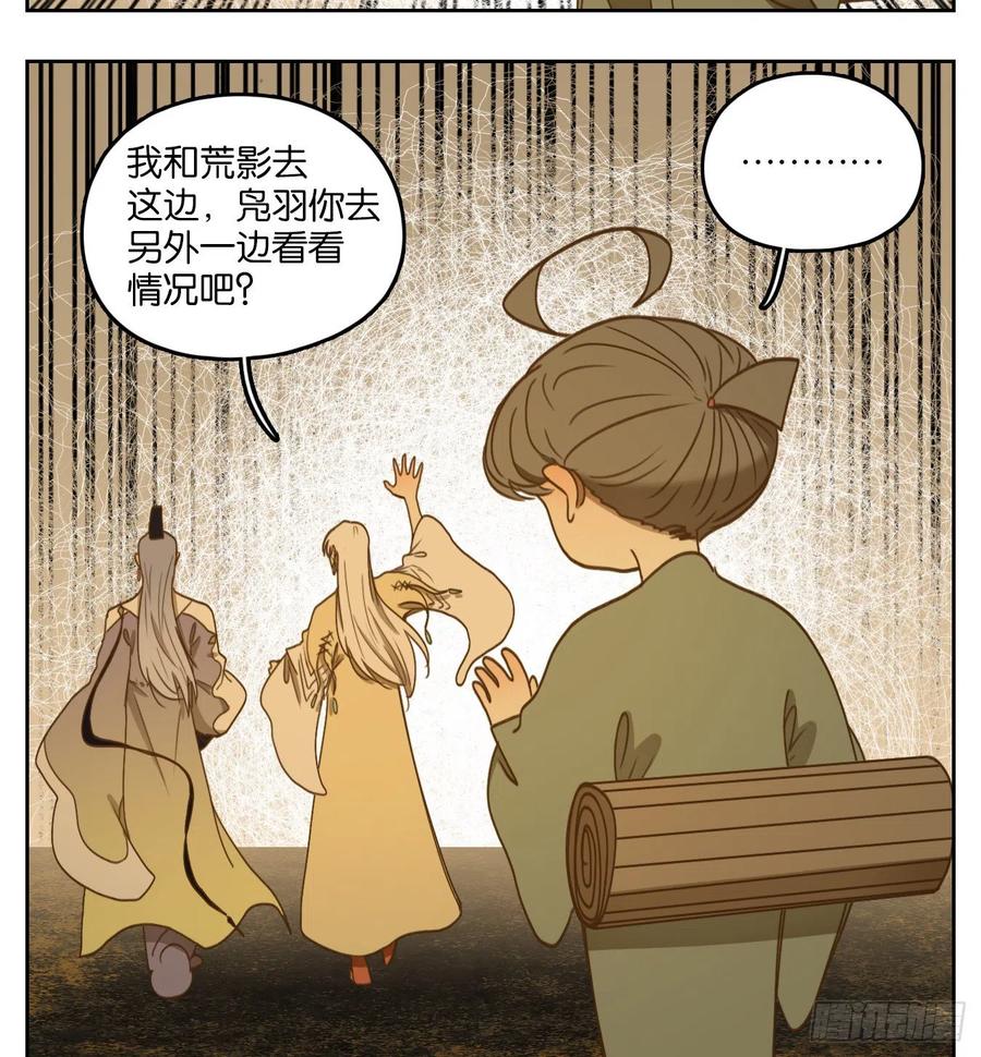 妖怪酒馆106话 云上之城（上八）