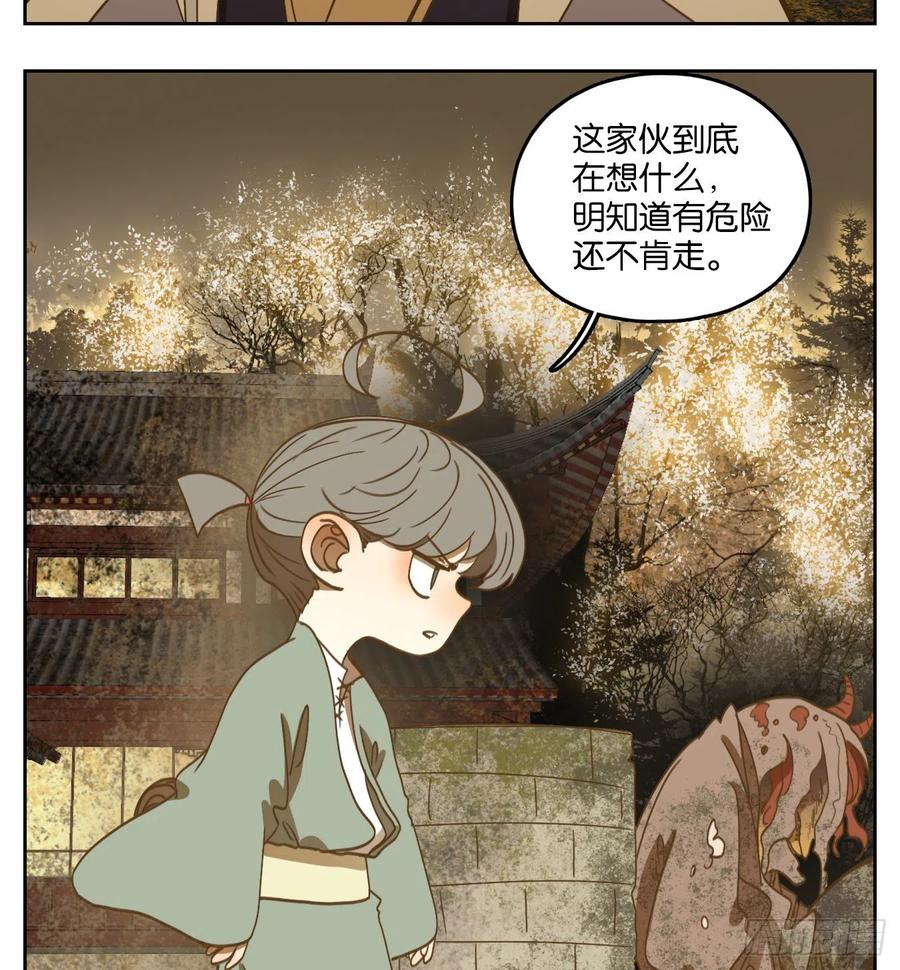 妖怪酒馆106话 云上之城（上八）