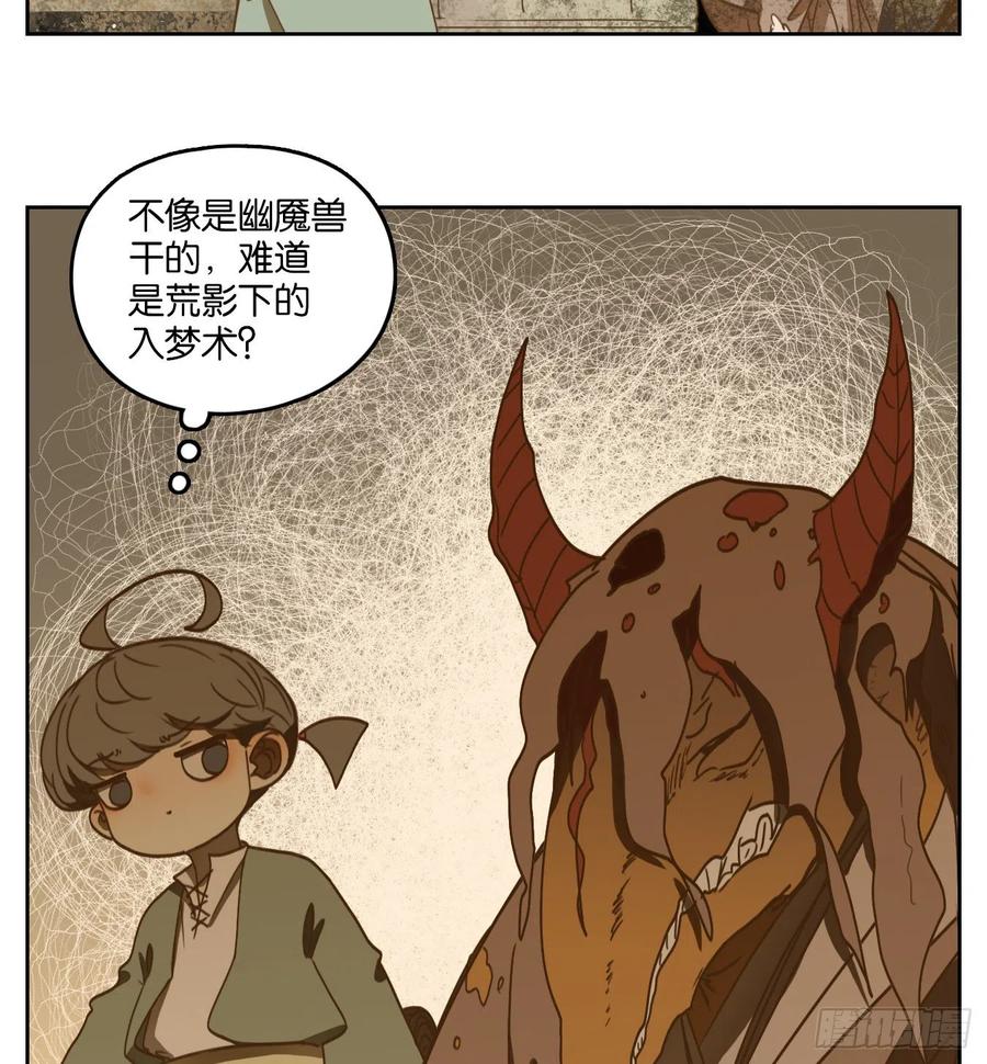 妖怪酒馆106话 云上之城（上八）