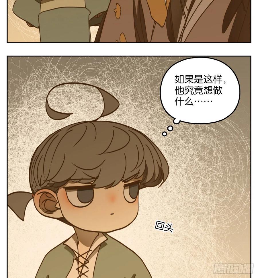 妖怪酒馆106话 云上之城（上八）