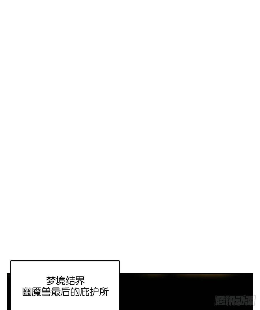 妖怪酒馆106话 云上之城（上八）