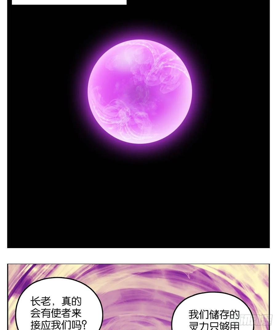 妖怪酒馆106话 云上之城（上八）