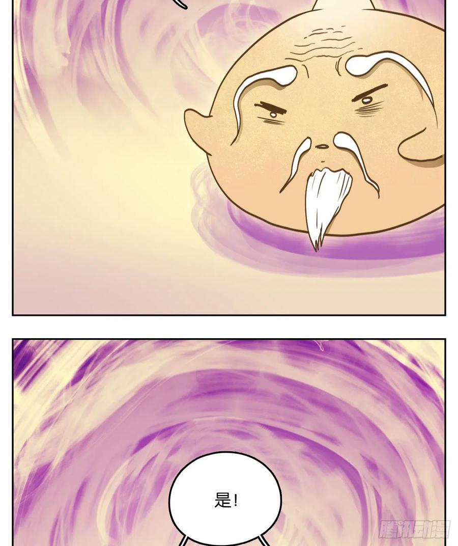 妖怪酒馆106话 云上之城（上八）